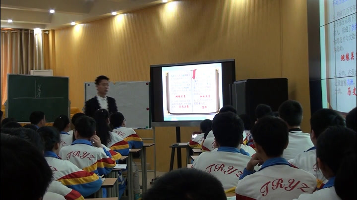 2.人教版地理八下《第四节　祖国的神…》贵州省省级优课