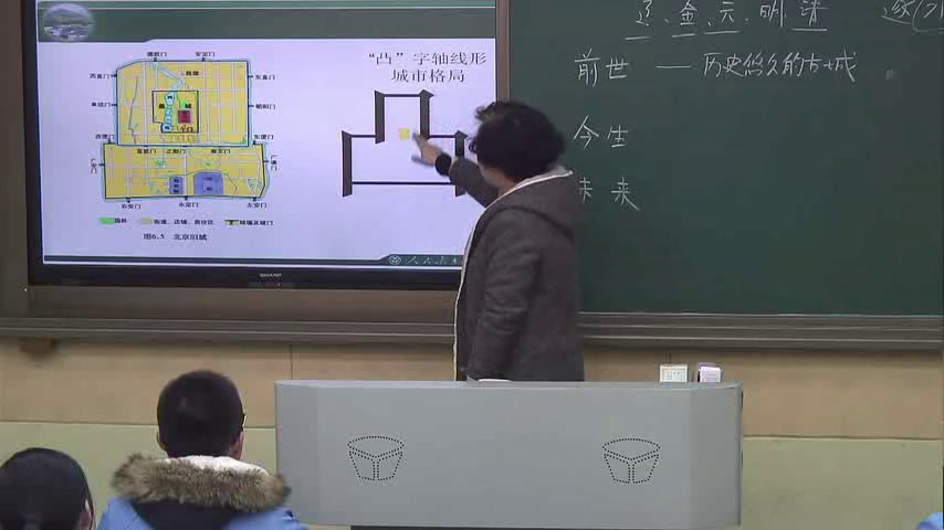 2.人教版地理八下《第四节　祖国的首…》江西省省级优课