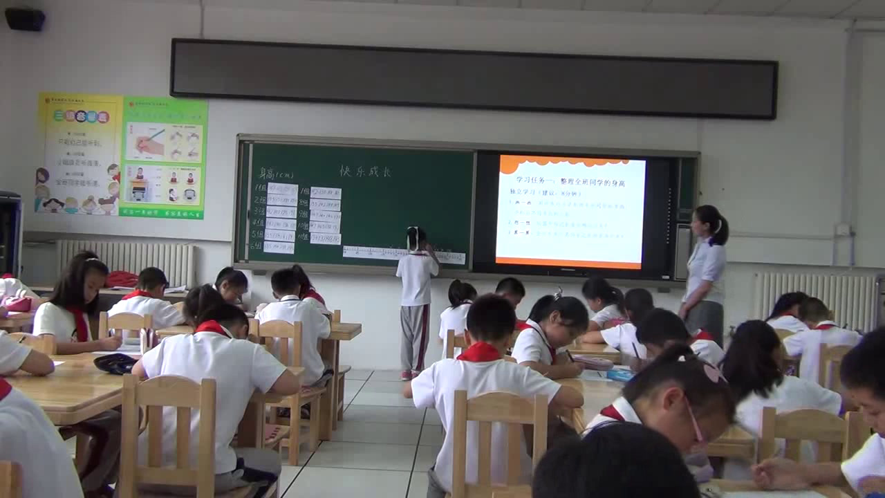 2.北师大数学三下《快乐成长》吉林省省一等奖