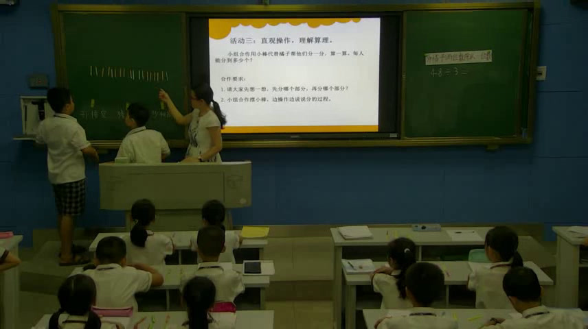 1.北师大数学三下《分橘子》广西优课_