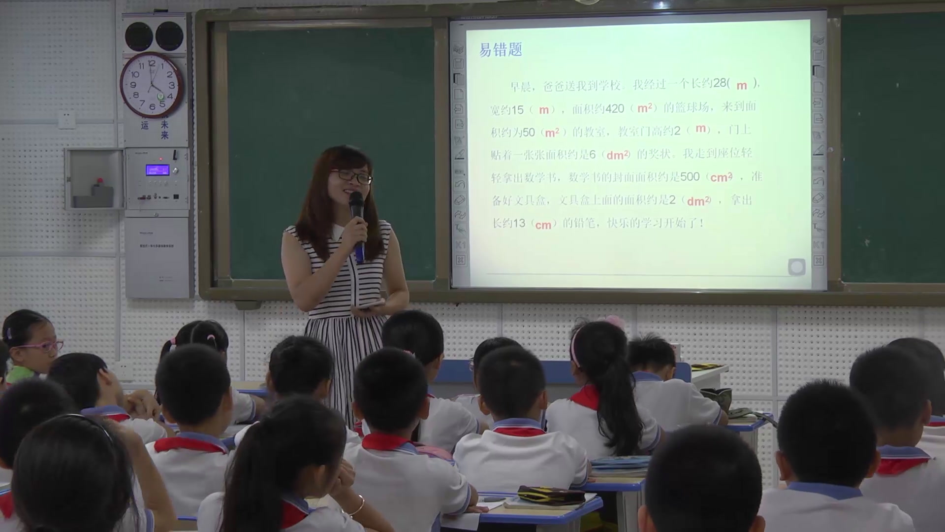 2..北师大数学三下《总复习》全国一等奖