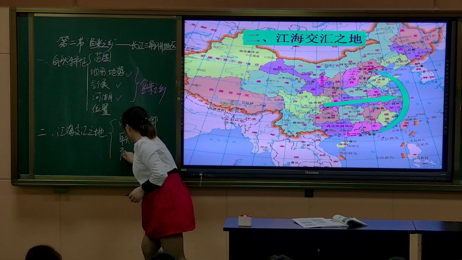 2.人教版地理八下《第二节　“鱼米之…》建设兵团省级优课