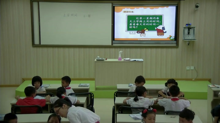 1.北师大数学二下《上学时间》广西省一等奖