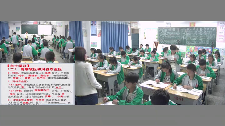 1.人教版地理八下《第一节　自然特征与农业》四川省省级优课