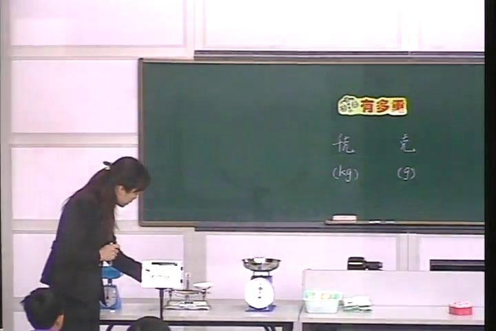 1.北师大数学三下《有多重》天津市省一等奖