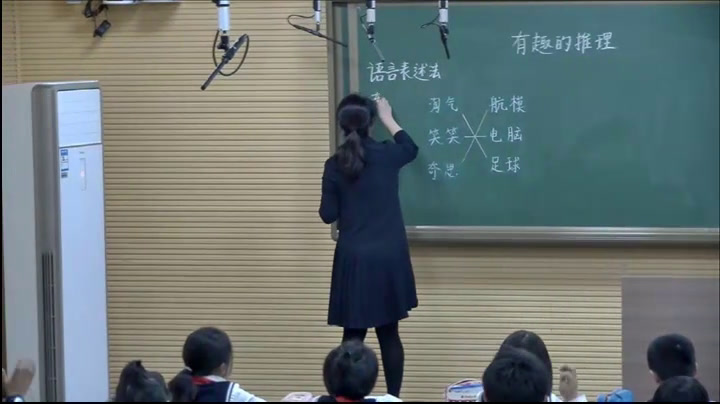 2.北师大数学三下《有趣的推理》全国一等奖
