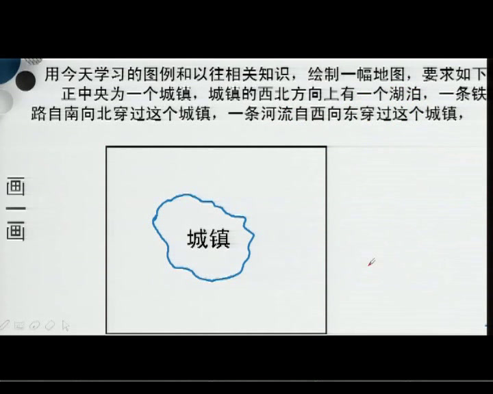 1.人教版地理八下《附录二：本书常用…》天津市省级优课