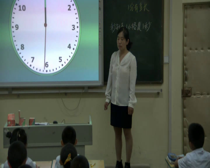 1.北师大数学二下《1分有多长》山西省省一等奖