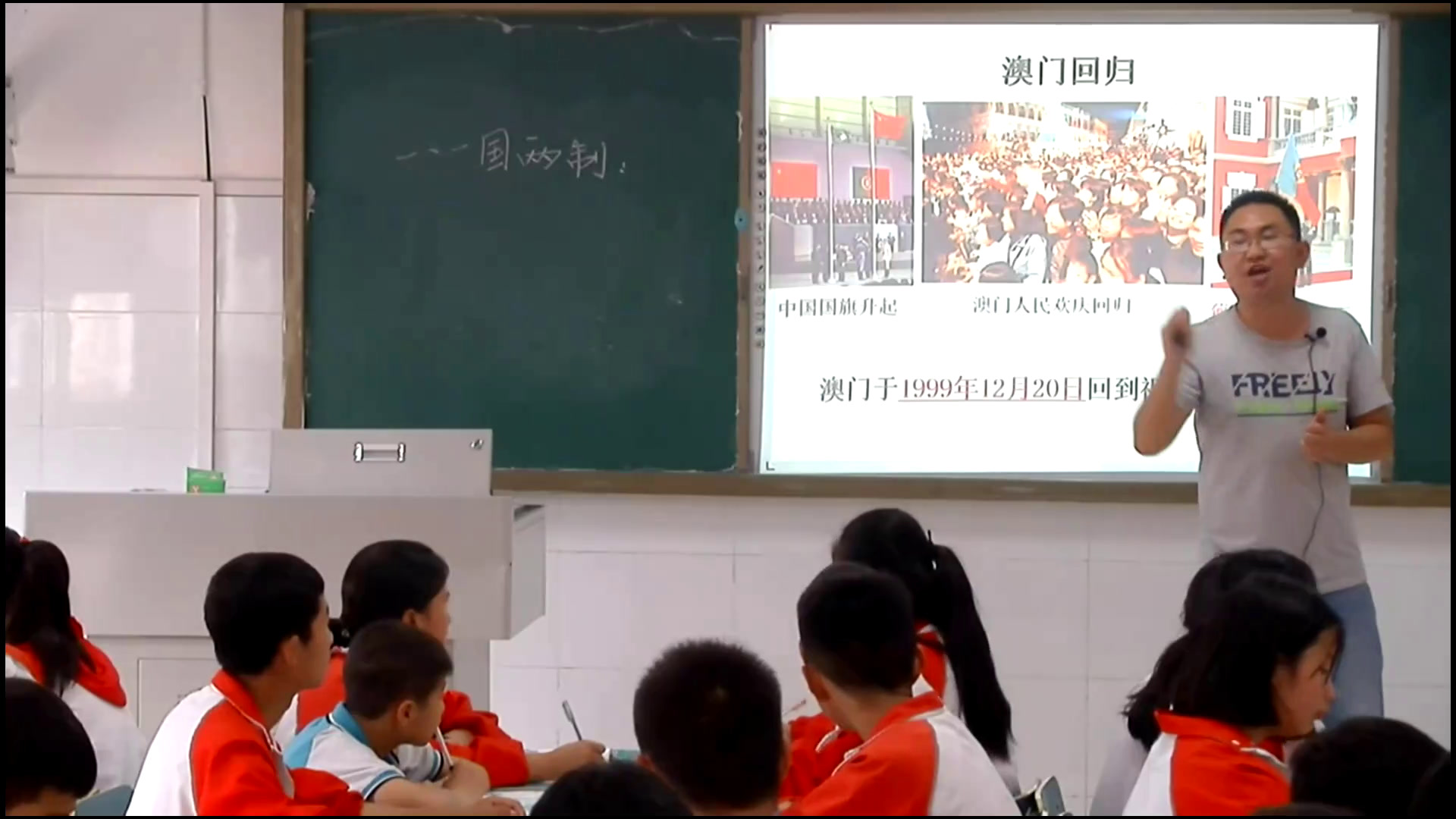 1.人教版地理八下《第三节　“东方明…》国家级优质课