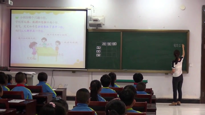 1.北师大数学三下《有趣的推理》吉林省省一等奖