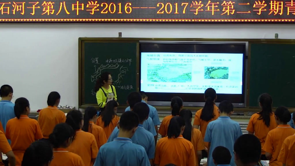1.人教版地理八下《第二节　干旱的宝…》新疆省级优课