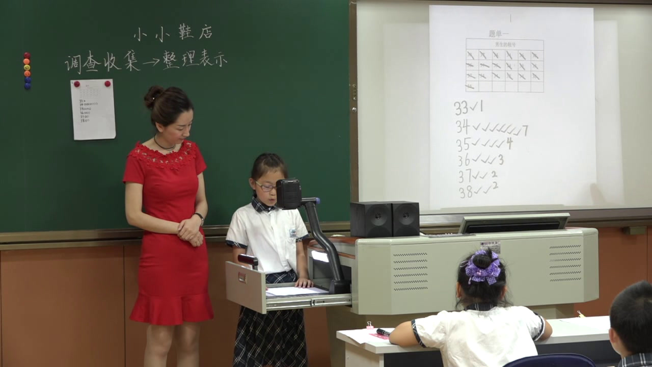 1.北师大数学三下《小小鞋店》全国一等奖