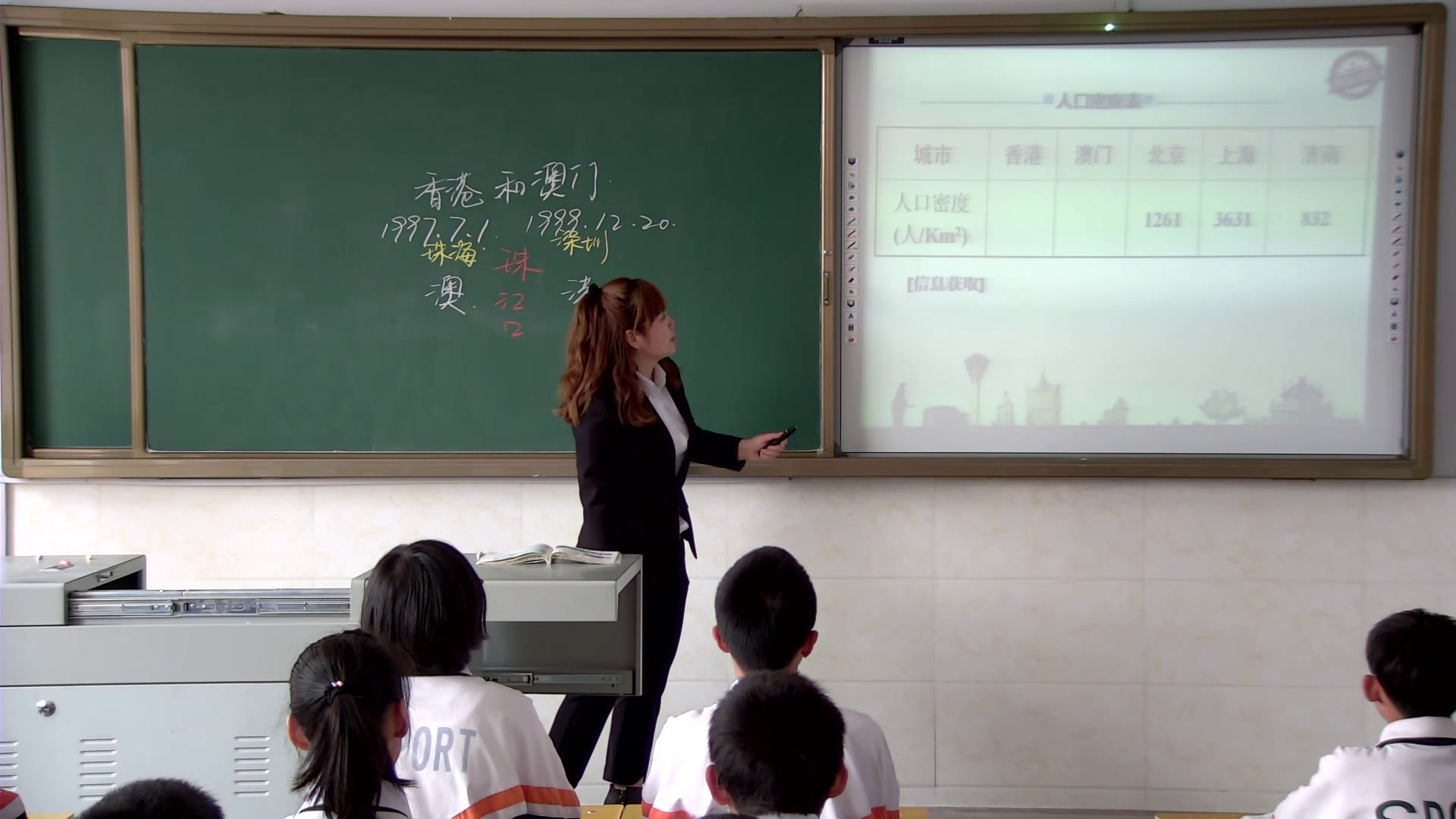 1.人教版地理八下《第三节　“东方明…》吉林省省级优课