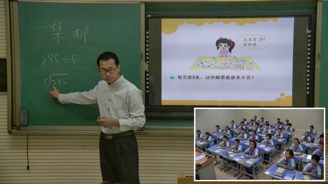 2.北师大数学三下《集邮》全国一等奖