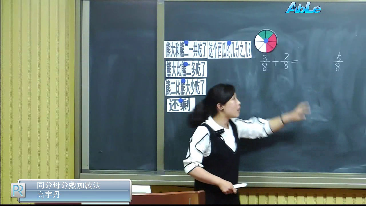 2.北师大数学三下《吃西瓜》吉林省省一等奖