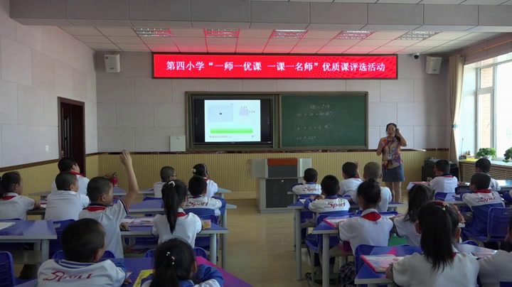 1.北师大数学四下《街心广场》吉林省市一等奖