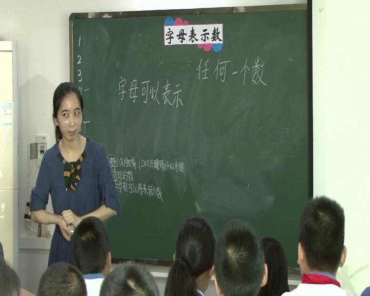 1.北师大数学四下《用字母表示数》广东省省一等奖