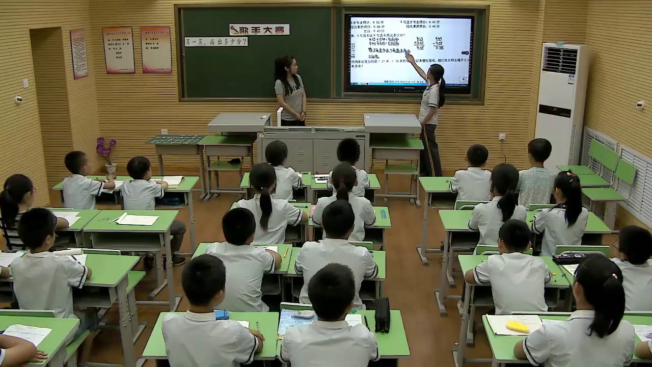 1.北师大数学四下《歌手大赛》辽宁省市一等奖