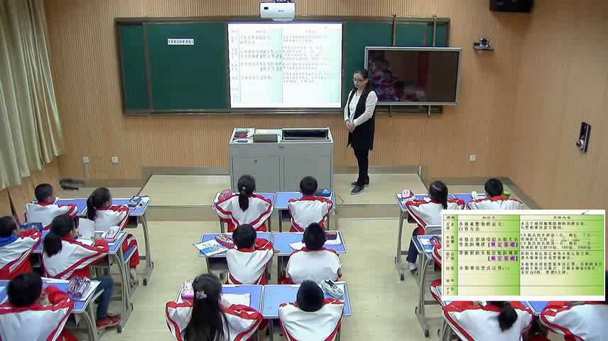 2.北师大数学四下《练习三》黑龙江省一等奖