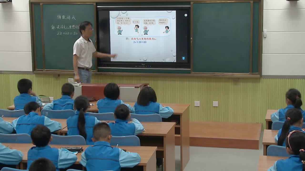 1.北师大数学四下《猜数游戏》安徽省省一等奖