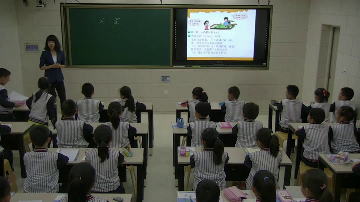 2.北师大数学四下《买菜》辽宁省市一等奖