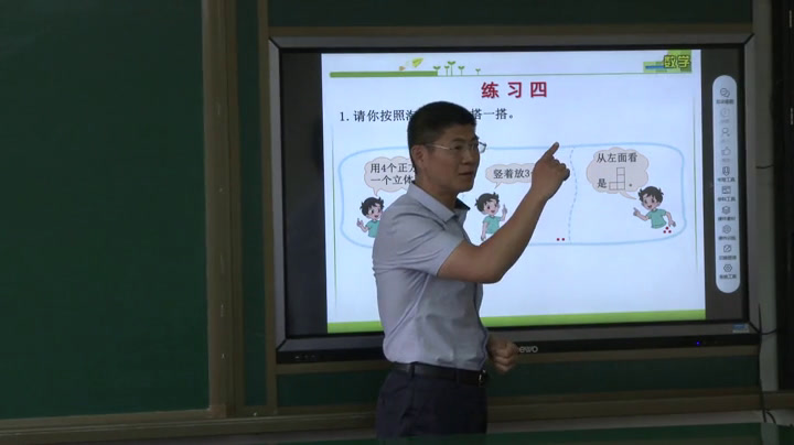 2.北师大数学四下《练习四》辽宁省市一等奖