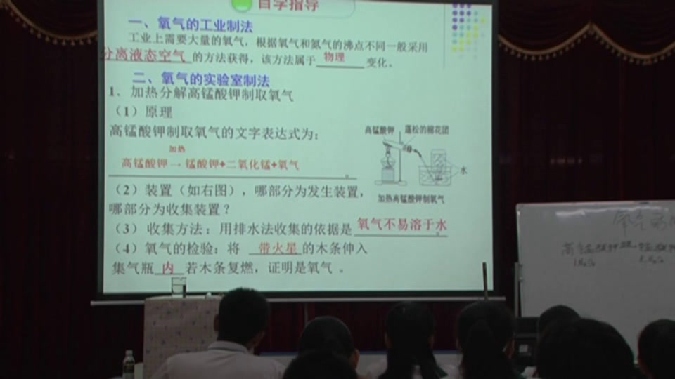2.人教版化学九上《课题3　制取氧气》国家级优质课