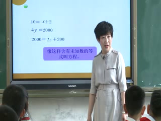 2.北师大数学四下《方程》陕西省省一等奖