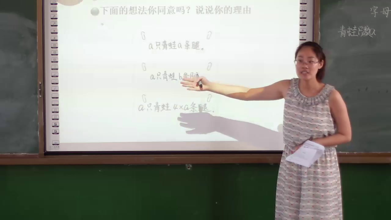 2.北师大数学四下《整理与复习》山西省省一等奖
