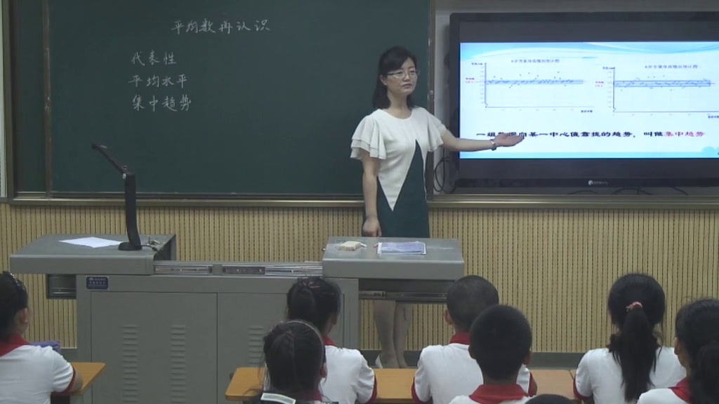 1.北师大数学五下《平均数的再认识》全国一等奖
