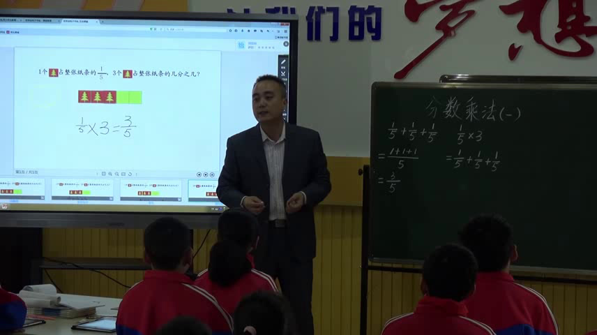1.北师大数学五下《分数乘法（一）》全国一等奖