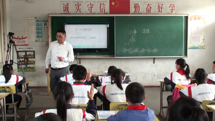 1.北师大数学五下《练习三》全国一等奖