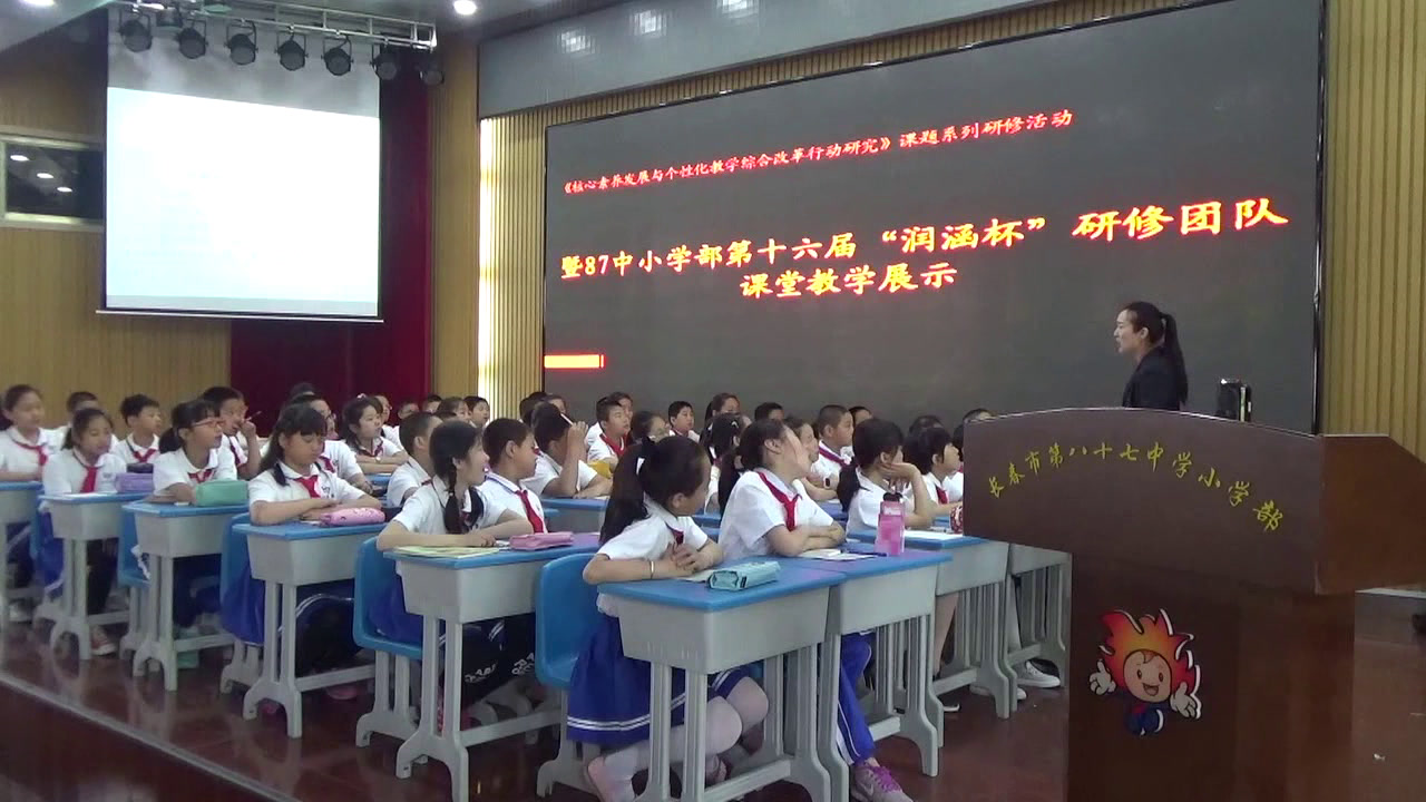 2.北师大数学五下《分数乘法（二）》吉林省一等奖