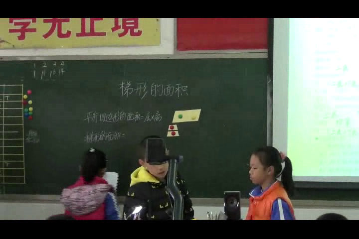 2.北师大数学五下《练习五》广东省一等奖