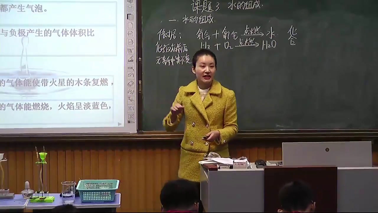 2.人教版化学九上《课题3　水的组成》安徽省市级优课
