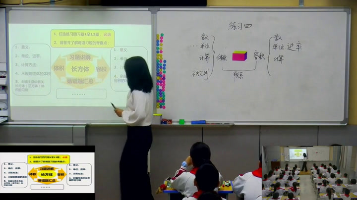 2.北师大数学五下《练习四》全国一等奖
