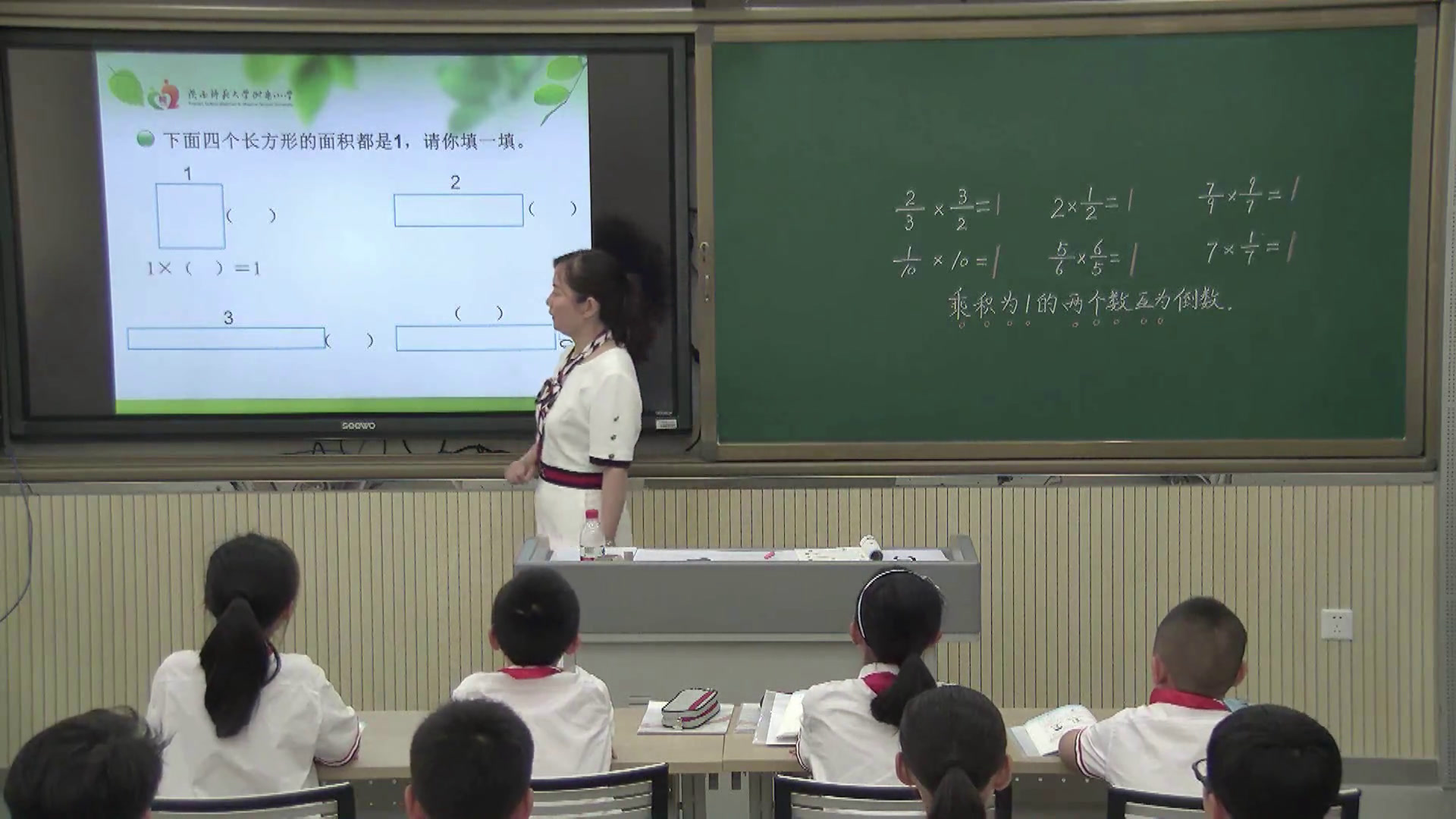 1.北师大数学五下《倒数》全国一等奖