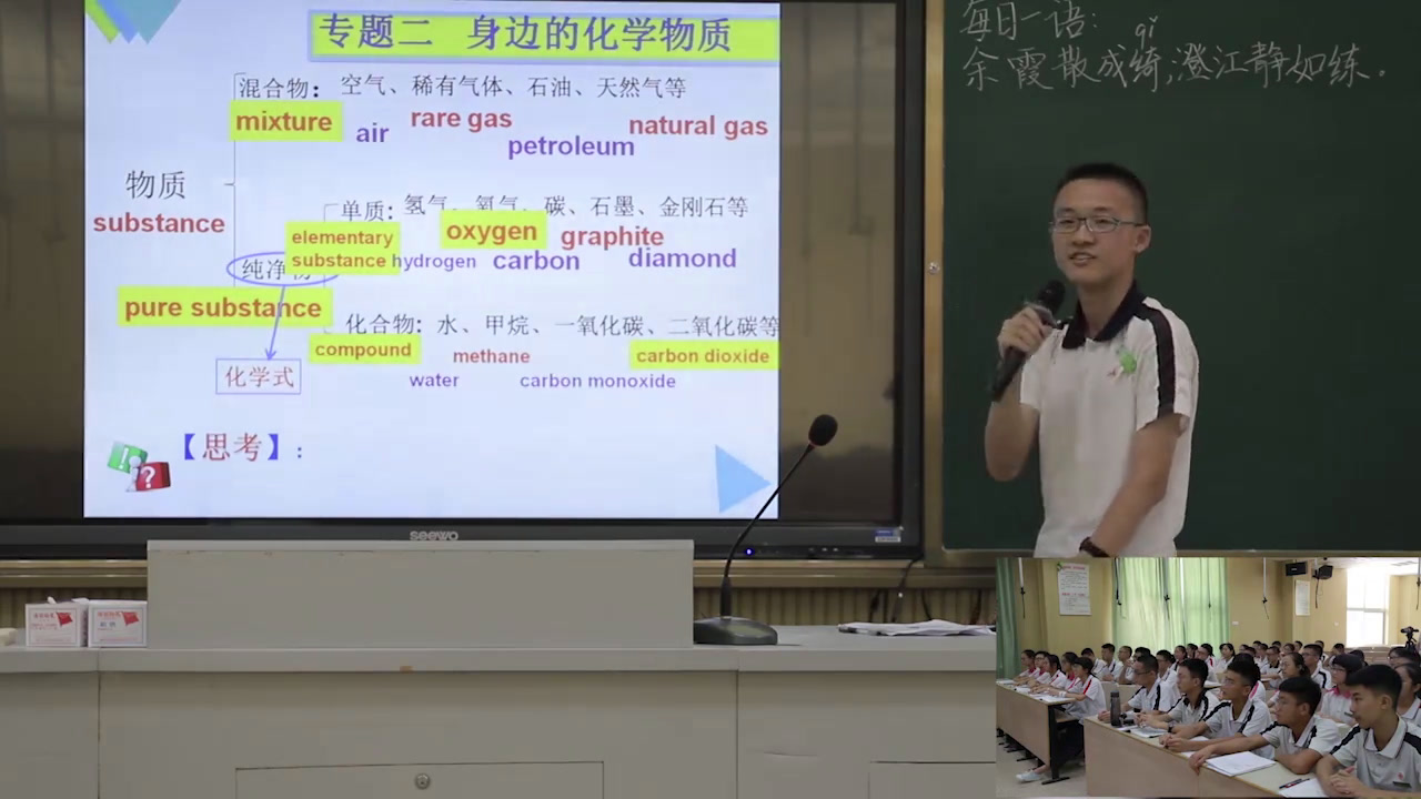 1.人教版化学九上《附录Ⅲ　部分名词…》福建省市级优课