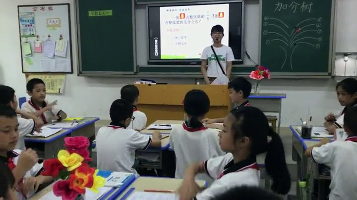 2.北师大数学五下《分数乘法（一）》全国一等奖