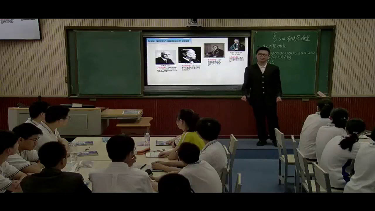 1.人教版化学九上《附录Ⅱ　相对原子质量表》国家级优质课