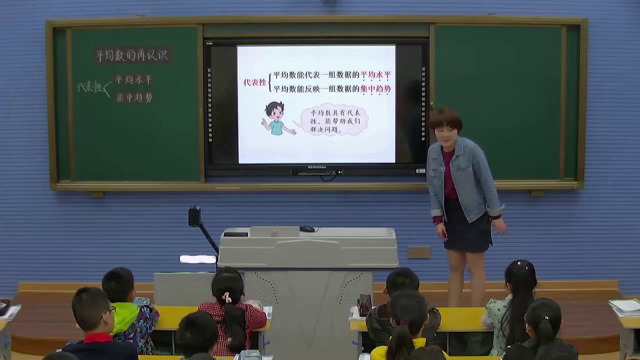 2.北师大数学五下《平均数的再认识》全国一等奖