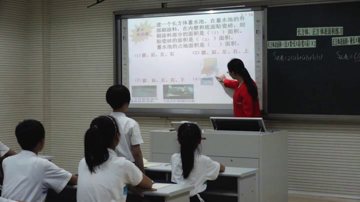 1.北师大数学五下《长方体的表面积》全国一等奖