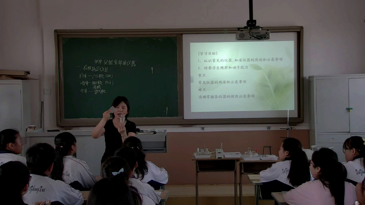 1.人教版化学九上《附录Ⅰ　初中化学实验室常用仪器》国家级优质课