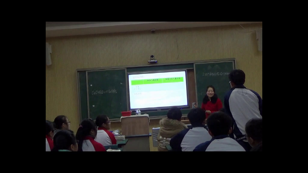 1.人教版化学九上《课题2　燃料的合理利用与开发》国家级优质课