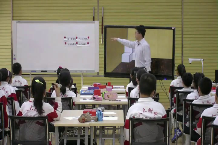 1.北师大数学五下《露在外面的面》全国一等奖