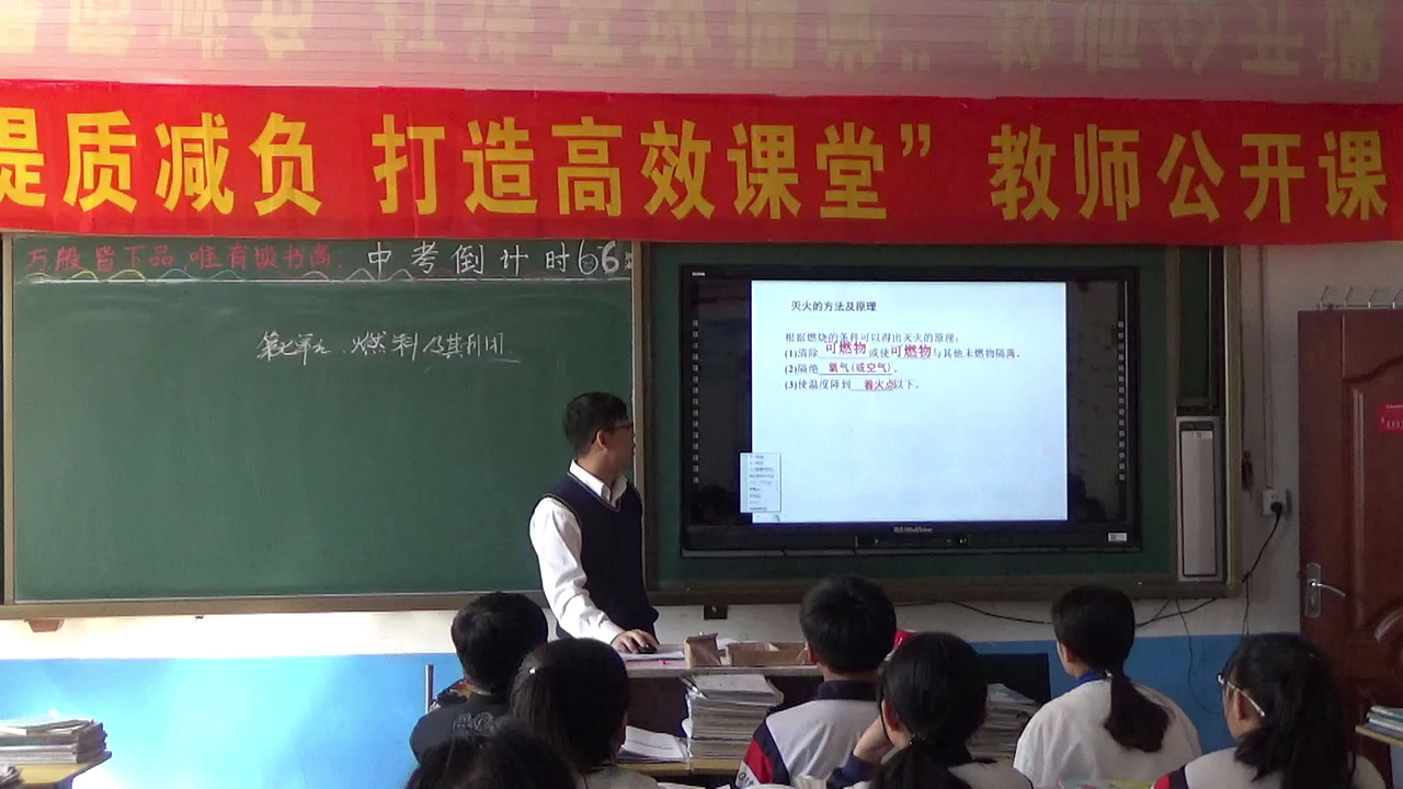 1.人教版化学九上《单元复习》吉林省省级优课