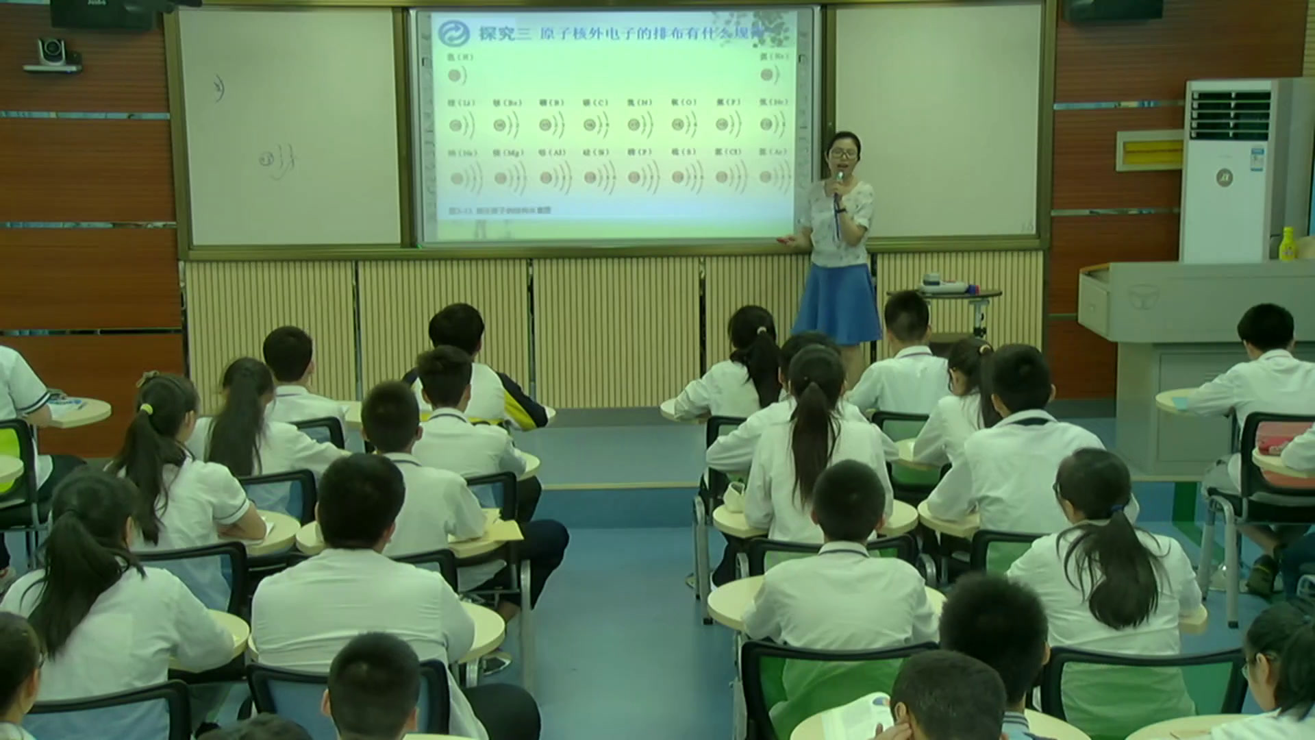 2.人教版化学九上《原子核外电子的排布》国家级优质课