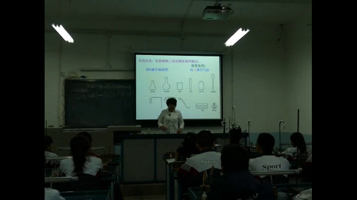 1.人教版化学九上《实验活动2　二氧化碳的实验室制取与性质》建设兵团省级优课
