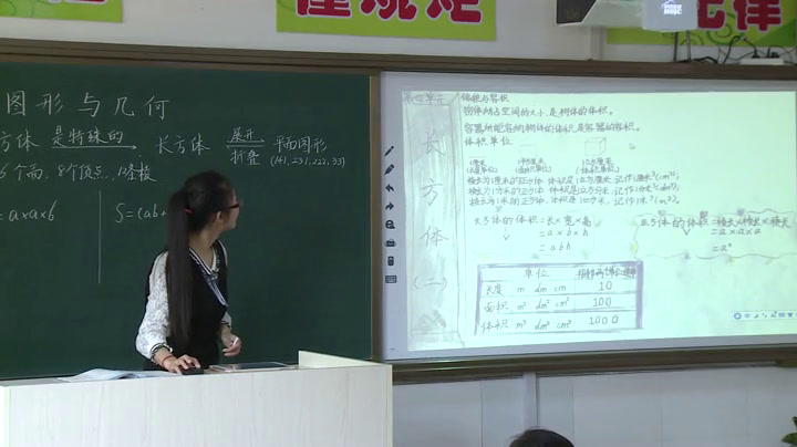 2.北师大数学五下《总复习》全国一等奖