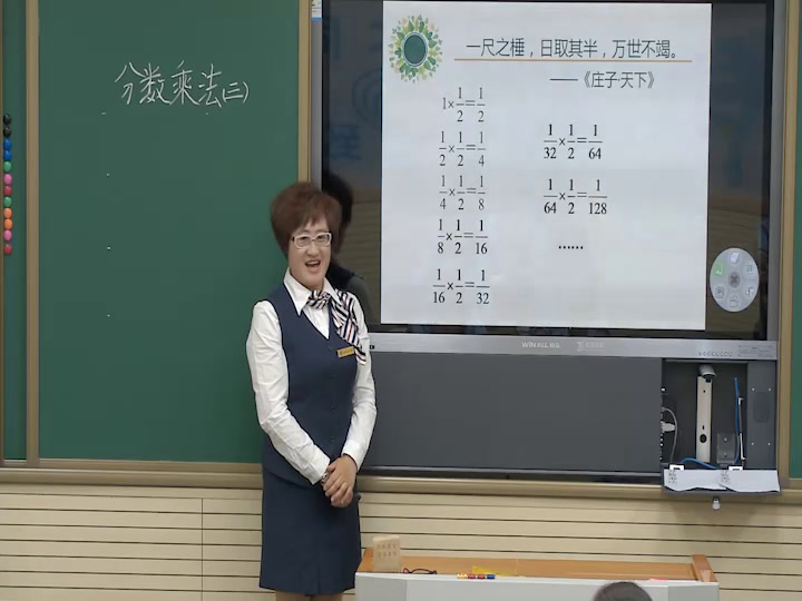 2.北师大数学五下《分数乘法（三）》全国一等奖